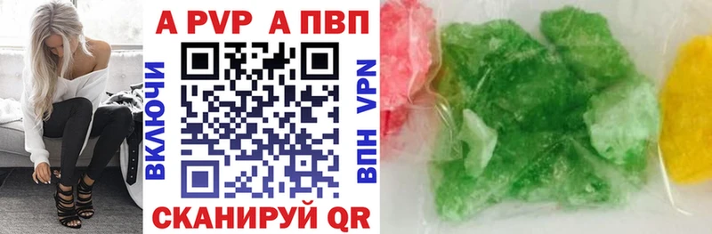 Alpha PVP Соль  Купить где  Петровск 