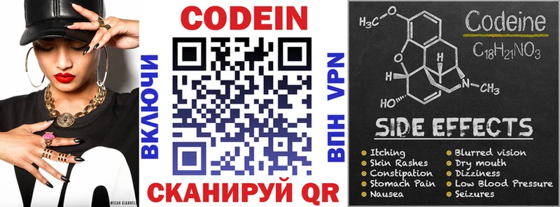 Codein напиток Lean (лин)  Купить закладки  Петровск 
