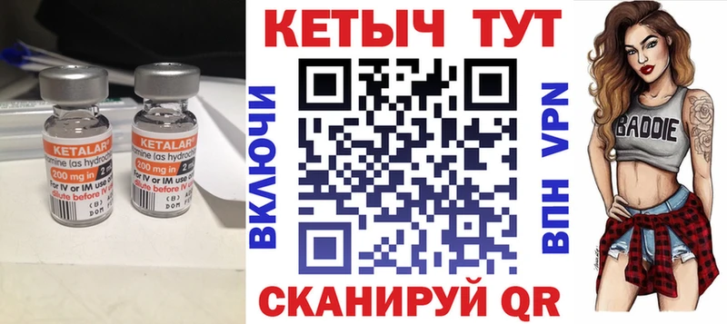 Купить  Петровск  Кетамин ketamine 