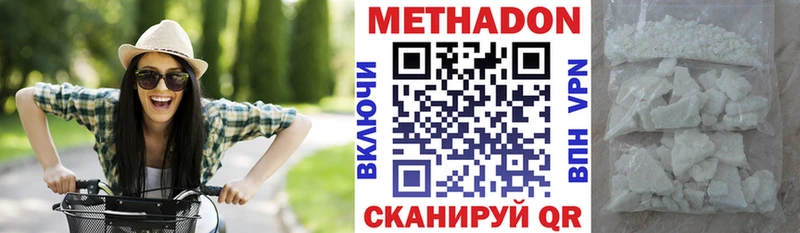 Метадон белоснежный  Купить где  Петровск 
